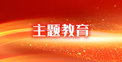 Z6尊龙·凯时(中国)-官方网站